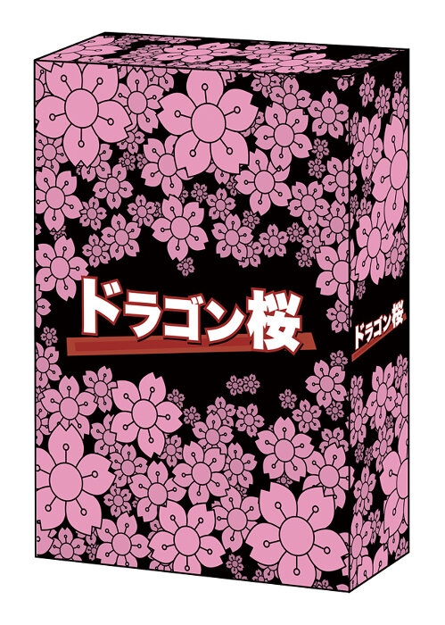 阿部寛主演ドラマ『ドラゴン桜（2005年版）』Blu-ray BOXが10月に 