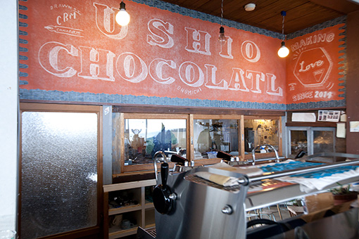 USHIO CHOCOLATLのチョコレート工場