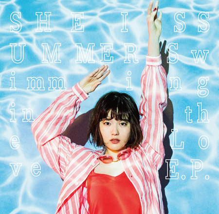 SHE IS SUMMER『Swimming in the Love E.P.』