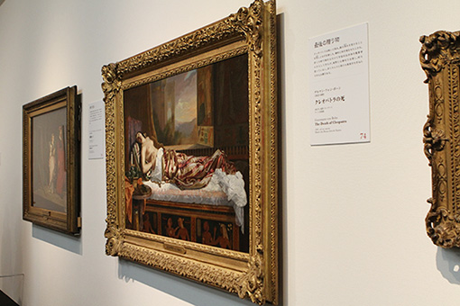 ゲルマン・フォン・ボーン『クレオパトラの死』展示風景
