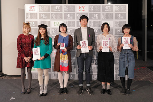 『MEC Award 2018』入選者。左からCuBerry（小林奏子、河原雪花）、渡辺栞、今治建城、清水はるか、藤倉麻子