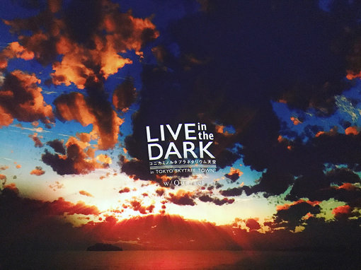 『LIVE in the DARK -w/Quartet-』。夕焼けから星空、朝焼けへと移ろいが描かれる