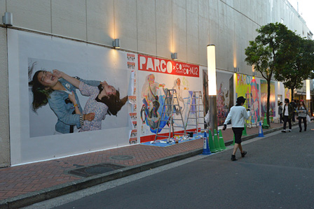 渋谷パルコPART1外壁の展示