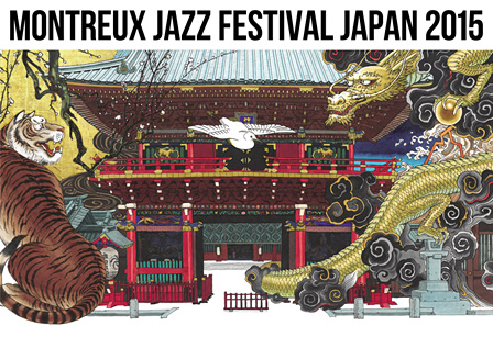 大友克洋が描き下ろした『モントルー・ジャズ・フェスティバル・ジャパン2015』キービジュアル